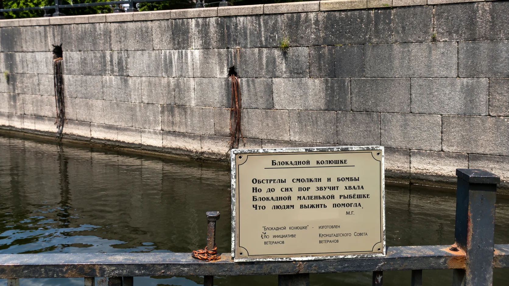 кронштадт пешеходная табличка памятника корюшке